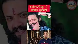 Karnatak Mangaluru Suhas Shetty killing Viral वायरल हुई कर्नाटक मेंगलुरु सुहास शेट्टी की मौत