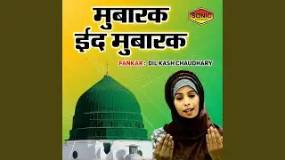 Mubarak Eid Mubarak