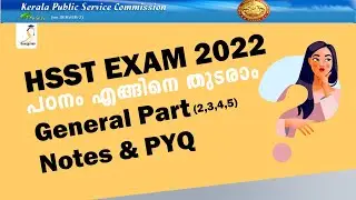 HSST Exam-2022 | Proper Preparation | Main Subject & General Part | Notes & Class | In Malayalam