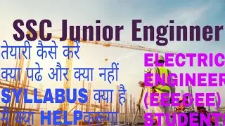 syllubus of SSC je electrical 2020| juvnl electrical engineering syllabus| syllabus of uppcl je2020