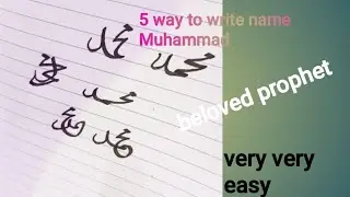 5  way to write name Muhammad/#youtube #modrencalligraphy #calligraphy