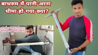 How To Increase Water Pressure At Home || पानी का प्रेशर कैसे बढ़ाएं ||