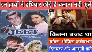 Jeet Movie Box office Collection Budget verdict and unknown Facts #jeet #sunnydeol #salmankhan