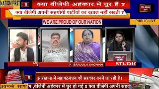EXCLUSIVE DEBATE with DIVYA  RANJEET and OTHER PUBLIC LIVE NEWS 24X7