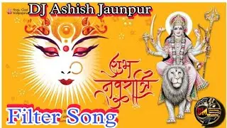 Ab Meri Bhi Suno He Maat Bhawani {Navratri Filter Song} Dj_Ashish_Jaunpur ||@sandeepmusic2492