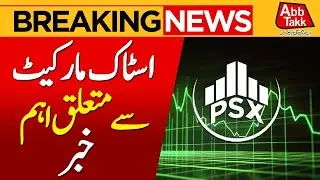 Pakistan Stock Exchange Reaches Record High | PSX Latest Update | Breaking News | Abbtakk News