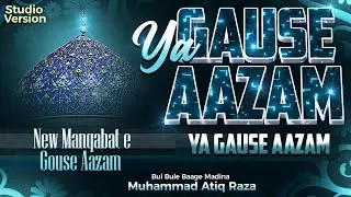 Ya Gaush e Aazam || Kalame Mufti e aazam ||  Studio Version Manqabat || Muhammad Atiq Raza [Surat,