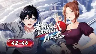 🌟ENG SUB |  Minor Realm Brat Dares Make Domain Lord His Third Wife?