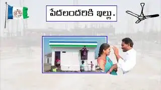 YSRCP Promotional Videos || jagan army