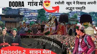 सावन मेला ||Dodra village||Pahadi Lifestyle vlog|| Shimla District|| kaku Fojiyan vlogs 🙏😯🤳