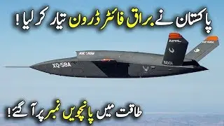 Pakistan NESCOM Displays its Burraq UCAV Drone | Feature Of Burraq Drone