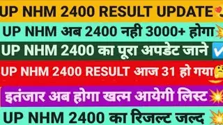 💐UP NHM 2400 Results, UP NHM 2400 RESULT, UP NHM 2400, UP NHM Result, UP NHM 2400 RESULT 2021,#nhm
