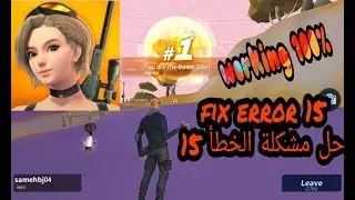 Creative destruction problem fix -  حل مشكلة لعبة فورتكرافت                         [must watch]