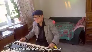 Дмитрий Ушаков RCO   Ago Elegua Abukenke