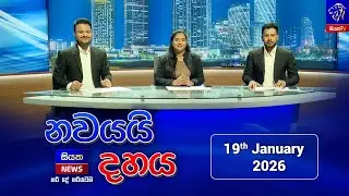 🔴LIVE || Nawayai Dahaya - නවයයි දහය || 9.10 || 19th January 2026 || Siyatha News
