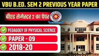 VBU B.ED. SEM 2 PREVIOUS YEAR PAPER 2018-20 | VBU B.ED. SEMESTER 2 PEDAGOGY OF PHYSICAL SCIENCE 2019