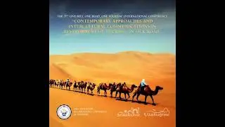 Conference: &ldquo;One Belt, One Road, One Tourism&rdquo;