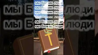 ортодох #проповедь #рекомендации #истина #молитвы #церковь #