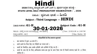 SSLC third language hindi state level preparatory exam 2 . Kseeb question paper 2026,🎖️30-01-2026  