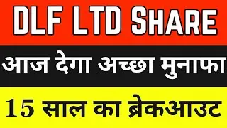 DLF Share Latest News 🔴 DLF Ltd Share Analysis 🔴 Dlf Share Target 🎯 Hello Trader