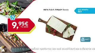 &Alpha;&Beta; &Beta;&alpha;&sigma;&iota;&lambda;ό&pi;&omicron;&upsilon;&lambda;&omicron;&sigmaf; &Pi;&rho;&omicron;&sigma;&phi;&omicron;&rho;έ&sigmaf; έ&omega;&sigmaf; 21/01