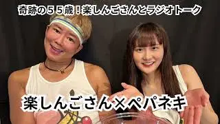 【楽しんご】楽しんご流マッサージとは？！今後の展望は？