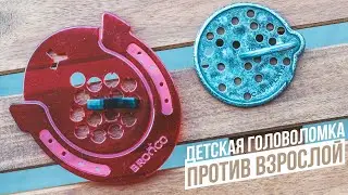 Детская Головоломка Против Взрослой | Cast Plate