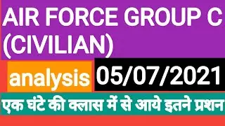 airforce group-C exam analysis 5-7-2021(1st shift) airforce group-C mess staff exam review 2021🔥