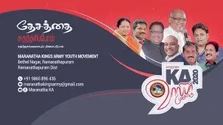 MARANATHA YOUTH CAMP - 2020 | DAY - 3