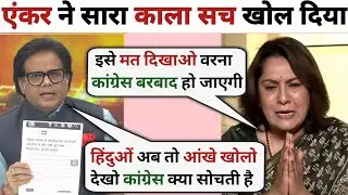Ashok Shrivastava🔥 Destroyed Congress😂|| Debate video|| Thug life Debate video|| The Debate Center||