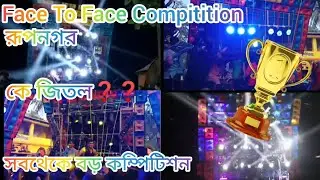 Rupnagar Compitition Titanic Vs Power Vs R Das Vs Santoshi Sound Face To Face