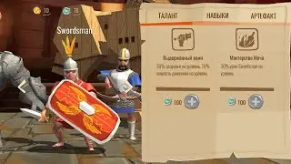 trojan war premium прохождение #1 герои трои