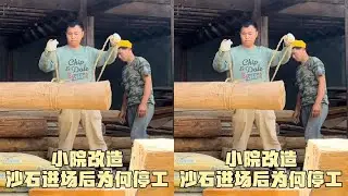 云南租个小院改造，沙石进场后为何停工，我们新成员开始挑食了#租个小院来改造 #云南旅居生活 #2023新农人计划 #狗狗故事