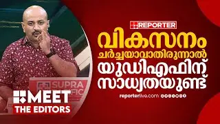 സ്വർണക്കൊള്ള ഇല്ലായിരുന്നെങ്കിൽ എന്തുപറഞ്ഞ് യുഡിഎഫ് പ്രചാരണം നടത്തുമായിരുന്നു | Dr Arun Kumar
