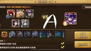 auto toa hell stage 6 (summoners war)