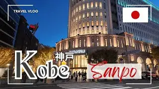 🌄 A walk around Kobe, Hyogo Prefecture🏙️!! 兵庫県神戸を散歩🏙️!! #kobe #vlog #nightview #nightwalk #trip