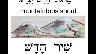 Haftorah Bereishit 1