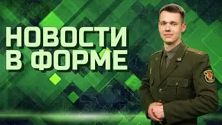 НГШ во Вьетнаме | Шоу дронов | &laquo;Сильный грифон&raquo; // Новости в форме
