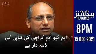 Samaa news headlines 8pm - MQM Karachi ki tabahi ki zimadar - #SAMAATV - 15 Dec 2021