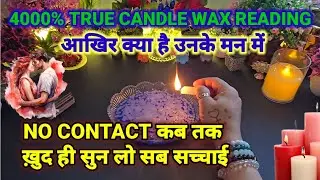 4000% TRUE CANDLE WAX READING❤️HIS/HER CURRENT FEELINGS❤️LOVE CANDLE WAX❤️NO CONTACT TAROT READING