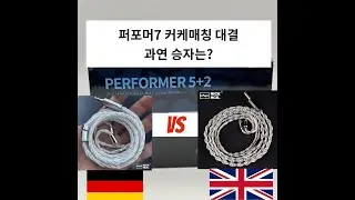 AFUL PERFORMER 7 FINAL REVIEW CUSTOM CABLE MATCH DEEPSNOW Vs GGREYDRAGON