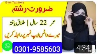 Al-Noor Marriage bureau Islamabad || Govt Registered Office