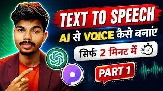 ✅Text to speech ai free | free ai voice generator | Pop Pop Ai voice generator।
