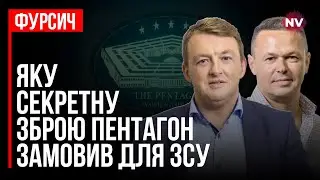 Аналіз секретних файлів Пентагону щодо України &ndash; Віталій Сич, Сергій Фурса