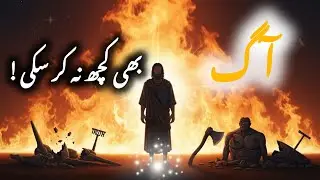 Prophet Ibrahim (AS): Faith, Courage, and Sacrifice