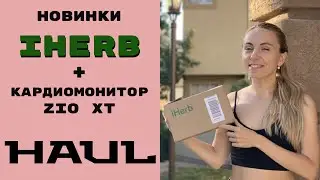 IHERB распаковка моего заказа и кардиомонитор ZIO XT