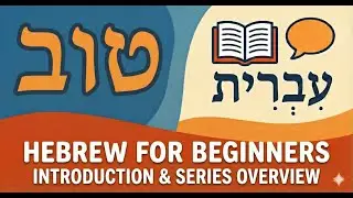 Hebrew letters Series 