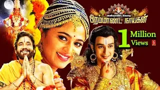 Nagarjuna Anushka Shetty Tamil Fantasy HD Thriller Akilandakodi Brahmandanayagan | Saurabh Raj Jain