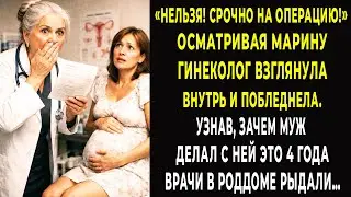 Так нельзя! вскрикнула врач и отшатнулась. Узнав, ЗАЧЕМ муж делал ЭТО с женой, врачи рыдали…