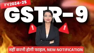 Don't ❌ File GSTR-9 (FY 2024 25) in these cases | इनको नहीं ❌फाइल करनी है GSTR-9 | GSTR-9 (2024-25)